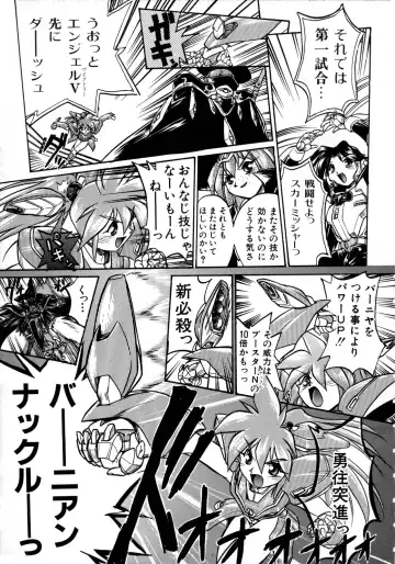 [Ataka Atsushi] Victory Wave 1 Fhentai - Page 106