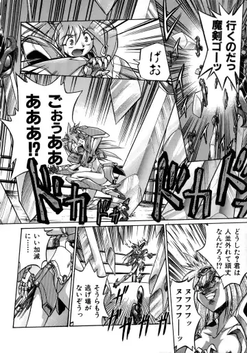 [Ataka Atsushi] Victory Wave 1 Fhentai - Page 111