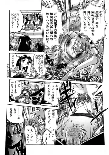 [Ataka Atsushi] Victory Wave 1 Fhentai - Page 113