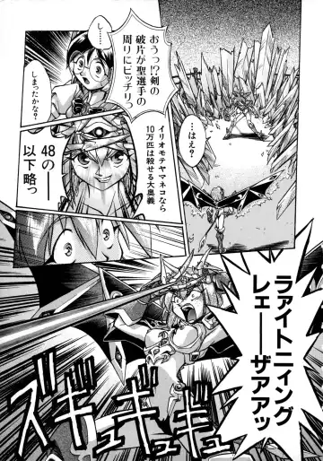 [Ataka Atsushi] Victory Wave 1 Fhentai - Page 114