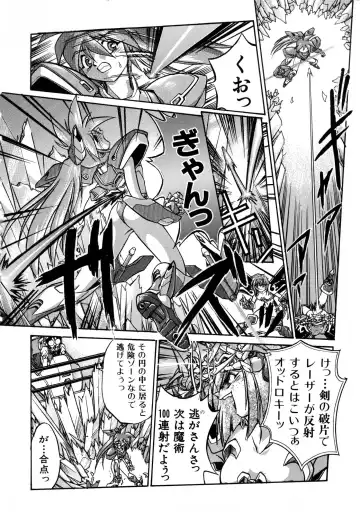 [Ataka Atsushi] Victory Wave 1 Fhentai - Page 115