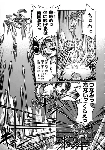 [Ataka Atsushi] Victory Wave 1 Fhentai - Page 116