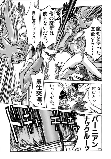 [Ataka Atsushi] Victory Wave 1 Fhentai - Page 118