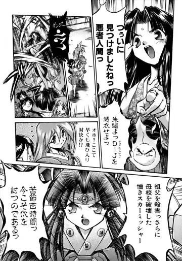 [Ataka Atsushi] Victory Wave 1 Fhentai - Page 123