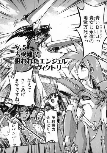 [Ataka Atsushi] Victory Wave 1 Fhentai - Page 124