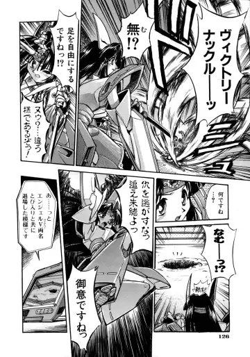 [Ataka Atsushi] Victory Wave 1 Fhentai - Page 126