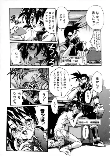 [Ataka Atsushi] Victory Wave 1 Fhentai - Page 127