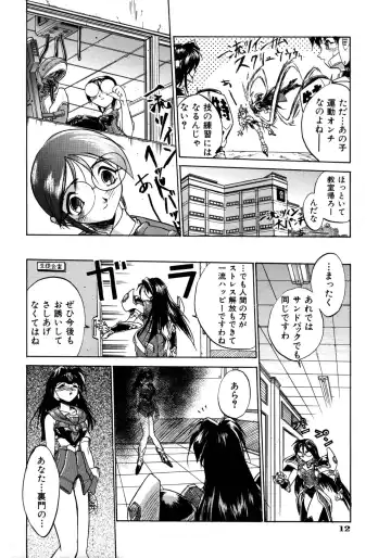 [Ataka Atsushi] Victory Wave 1 Fhentai - Page 13