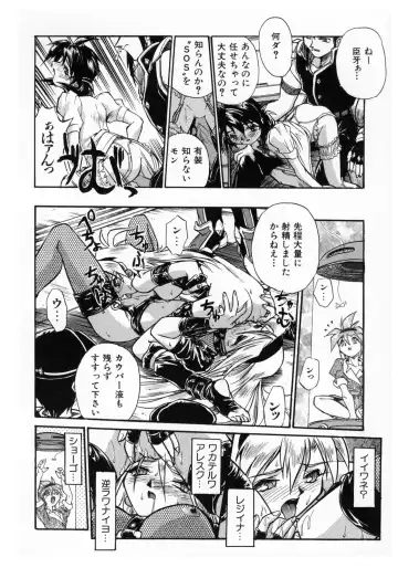 [Ataka Atsushi] Victory Wave 1 Fhentai - Page 130