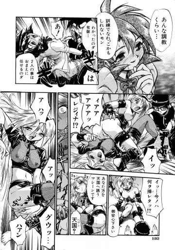 [Ataka Atsushi] Victory Wave 1 Fhentai - Page 132