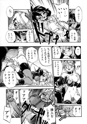 [Ataka Atsushi] Victory Wave 1 Fhentai - Page 133