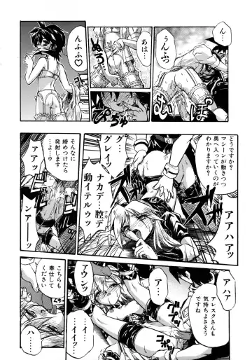 [Ataka Atsushi] Victory Wave 1 Fhentai - Page 134