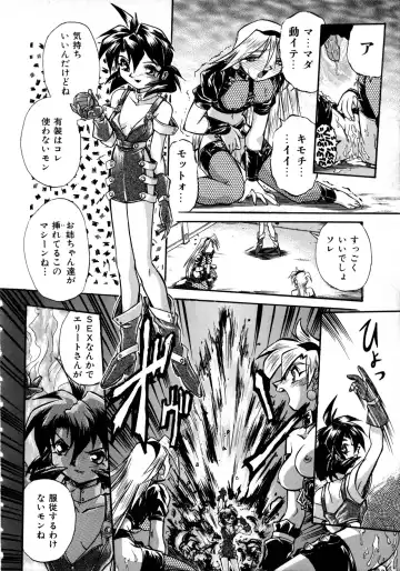 [Ataka Atsushi] Victory Wave 1 Fhentai - Page 136