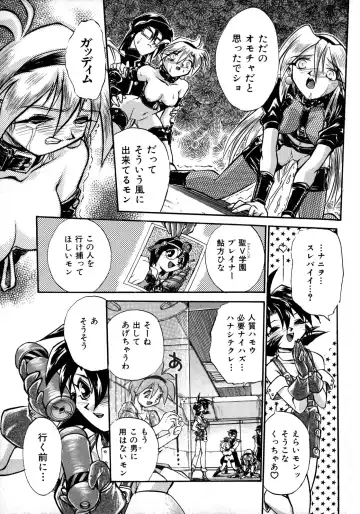 [Ataka Atsushi] Victory Wave 1 Fhentai - Page 137