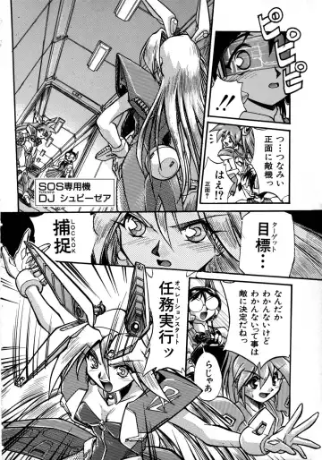 [Ataka Atsushi] Victory Wave 1 Fhentai - Page 140