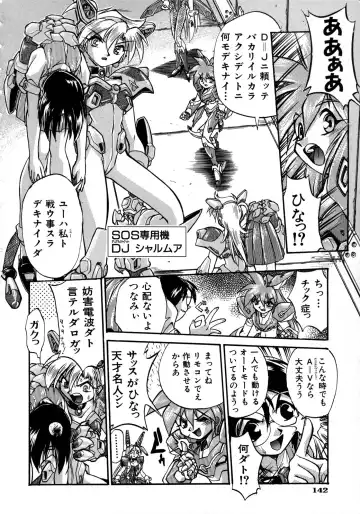 [Ataka Atsushi] Victory Wave 1 Fhentai - Page 142