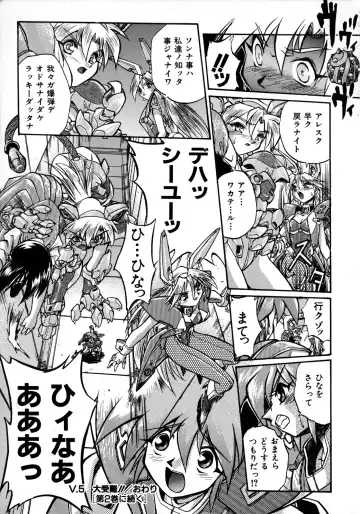 [Ataka Atsushi] Victory Wave 1 Fhentai - Page 143