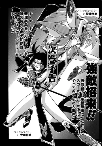 [Ataka Atsushi] Victory Wave 1 Fhentai - Page 144