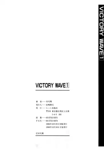 [Ataka Atsushi] Victory Wave 1 Fhentai - Page 166