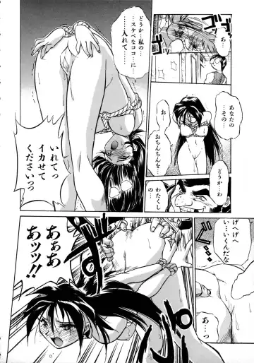 [Ataka Atsushi] Victory Wave 1 Fhentai - Page 25