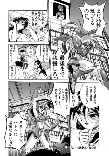 [Ataka Atsushi] Victory Wave 1 Fhentai - Page 31