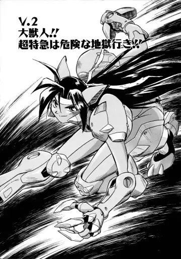 [Ataka Atsushi] Victory Wave 1 Fhentai - Page 32