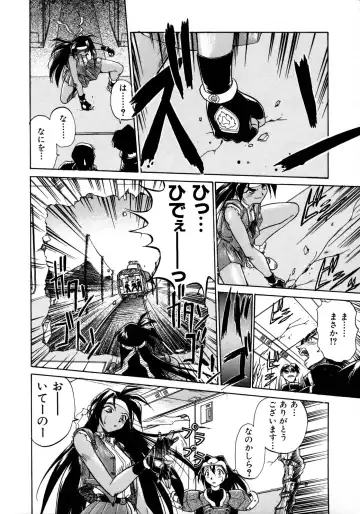 [Ataka Atsushi] Victory Wave 1 Fhentai - Page 35