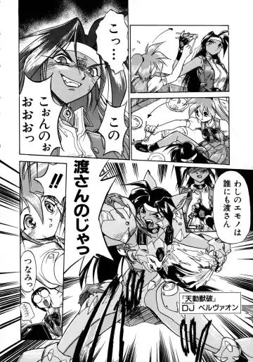 [Ataka Atsushi] Victory Wave 1 Fhentai - Page 37