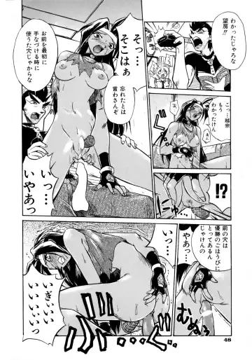 [Ataka Atsushi] Victory Wave 1 Fhentai - Page 49