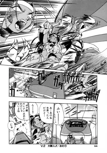 [Ataka Atsushi] Victory Wave 1 Fhentai - Page 55