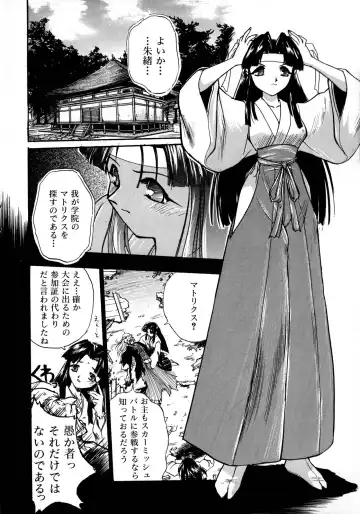 [Ataka Atsushi] Victory Wave 1 Fhentai - Page 59