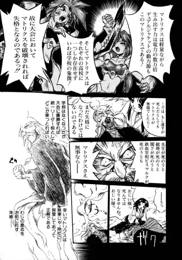 [Ataka Atsushi] Victory Wave 1 Fhentai - Page 60