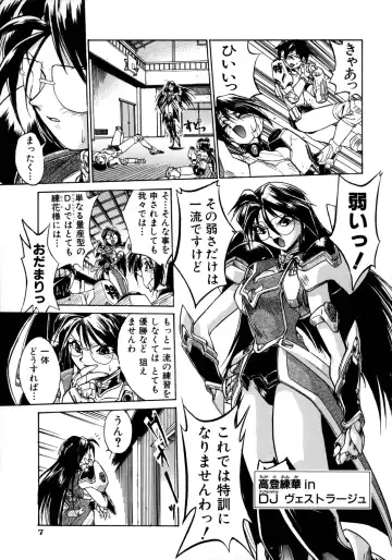 [Ataka Atsushi] Victory Wave 1 Fhentai - Page 8