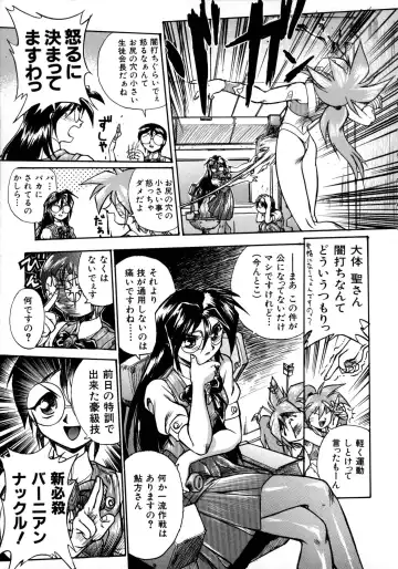 [Ataka Atsushi] Victory Wave 1 Fhentai - Page 84