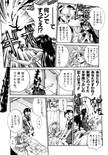 [Ataka Atsushi] Victory Wave 1 Fhentai - Page 85