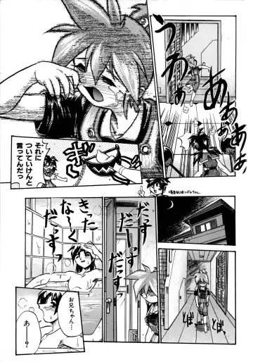 [Ataka Atsushi] Victory Wave 1 Fhentai - Page 90