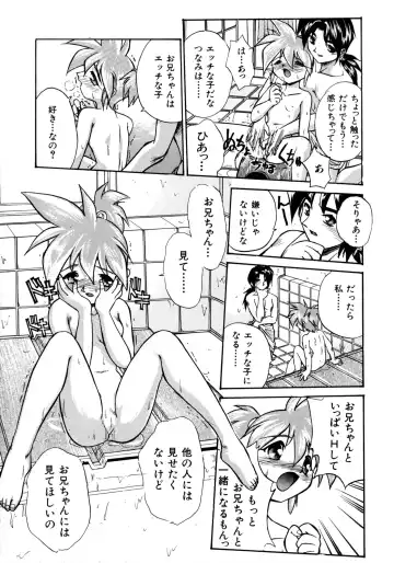 [Ataka Atsushi] Victory Wave 1 Fhentai - Page 94