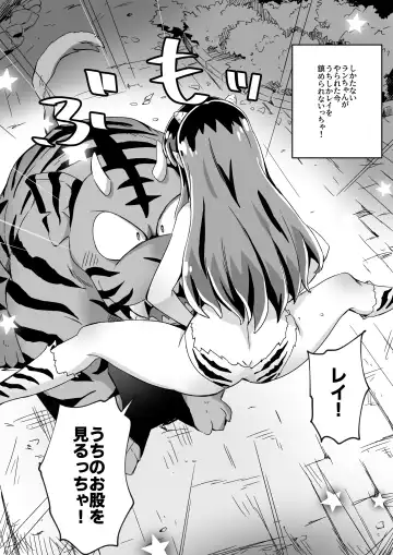 [Silver Dog] Sakura o Shinobukai Fhentai - Page 15