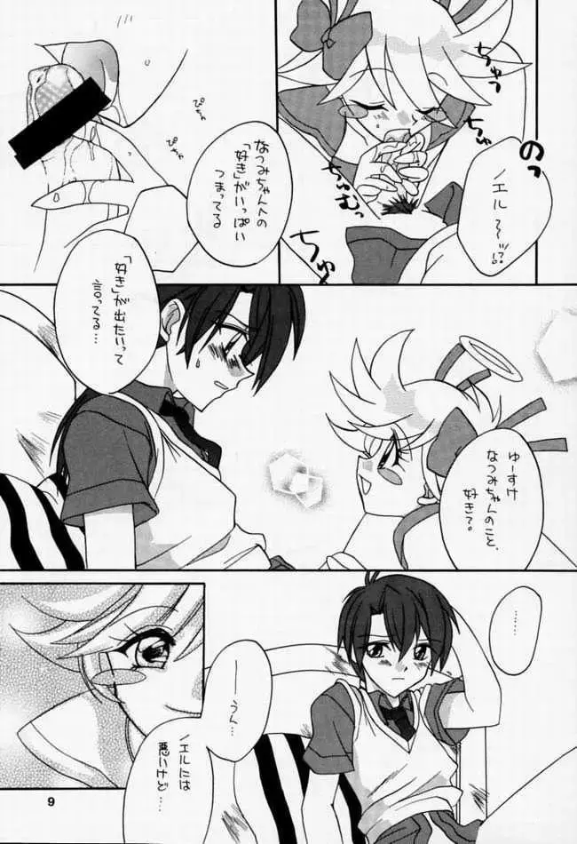 [Kirby R] Chuuou Doori no Utahime | The singing priestess of Main Street... Fhentai - Page 7