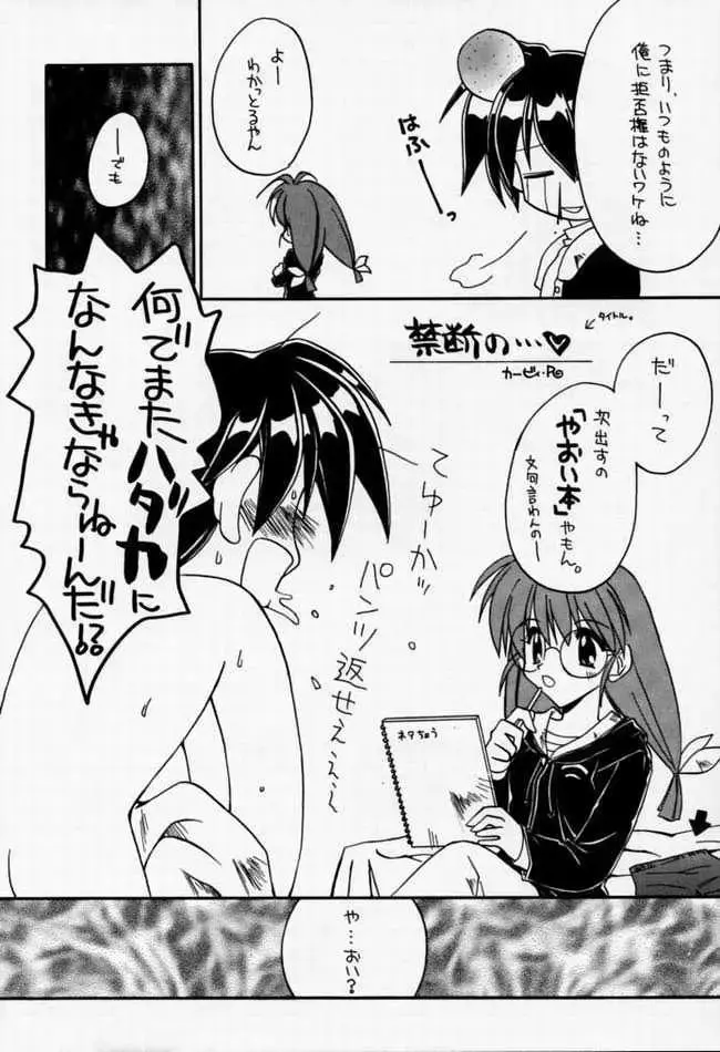 [Kirby R] Chuuou Doori no Utahime | The singing priestess of Main Street... Fhentai - Page 14