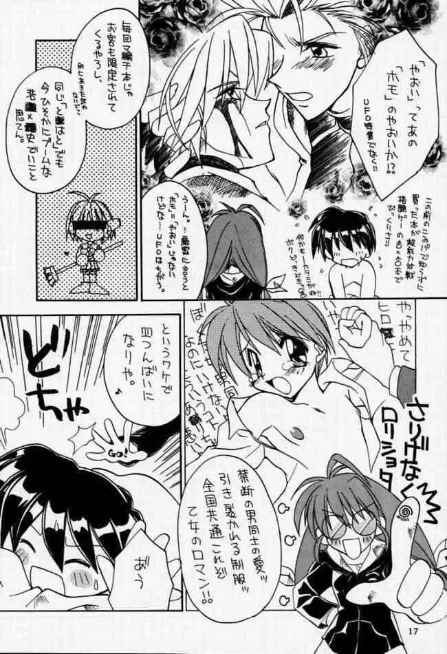 [Kirby R] Chuuou Doori no Utahime | The singing priestess of Main Street... Fhentai - Page 15