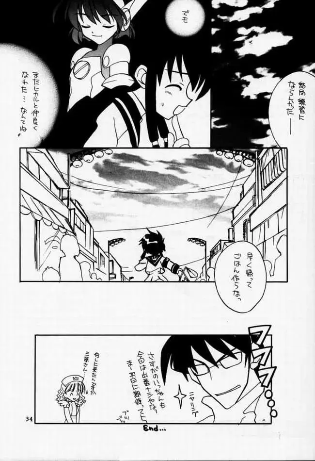 [Kirby R] Chuuou Doori no Utahime | The singing priestess of Main Street... Fhentai - Page 31