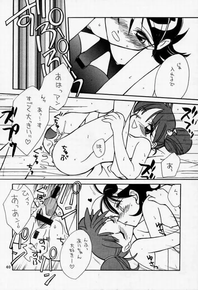 [Kirby R] Chuuou Doori no Utahime | The singing priestess of Main Street... Fhentai - Page 37