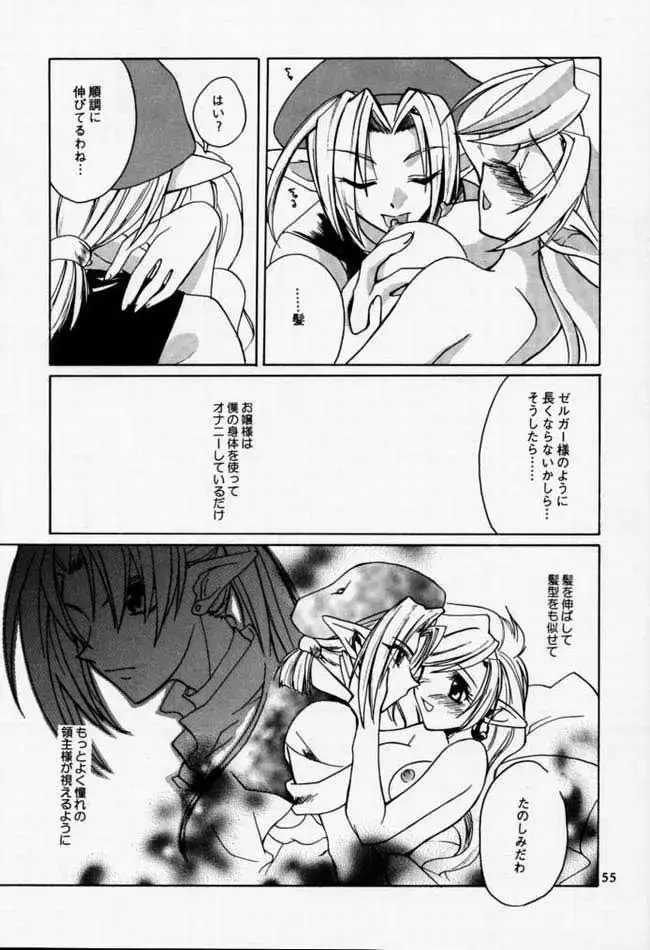 [Kirby R] Chuuou Doori no Utahime | The singing priestess of Main Street... Fhentai - Page 52