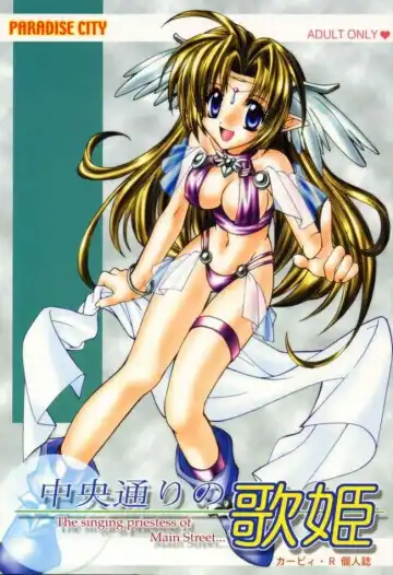 [Kirby R] Chuuou Doori no Utahime | The singing priestess of Main Street... - Fhentai