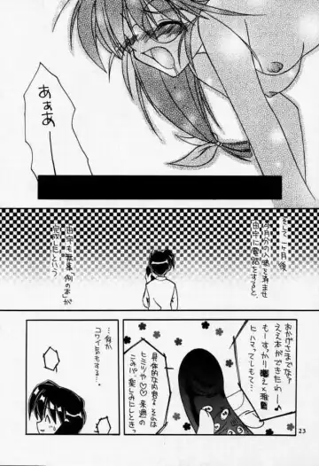 [Kirby R] Chuuou Doori no Utahime | The singing priestess of Main Street... Fhentai - Page 20