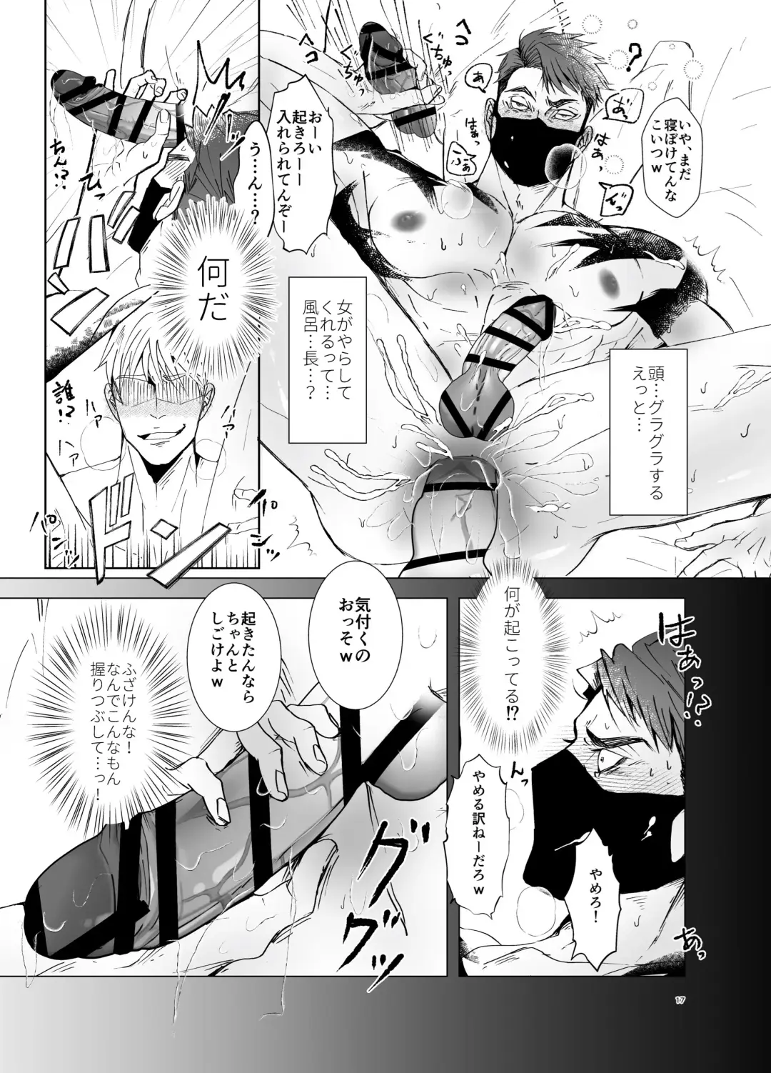 Watashi no Kawari ni Harande ne Fhentai - Page 16