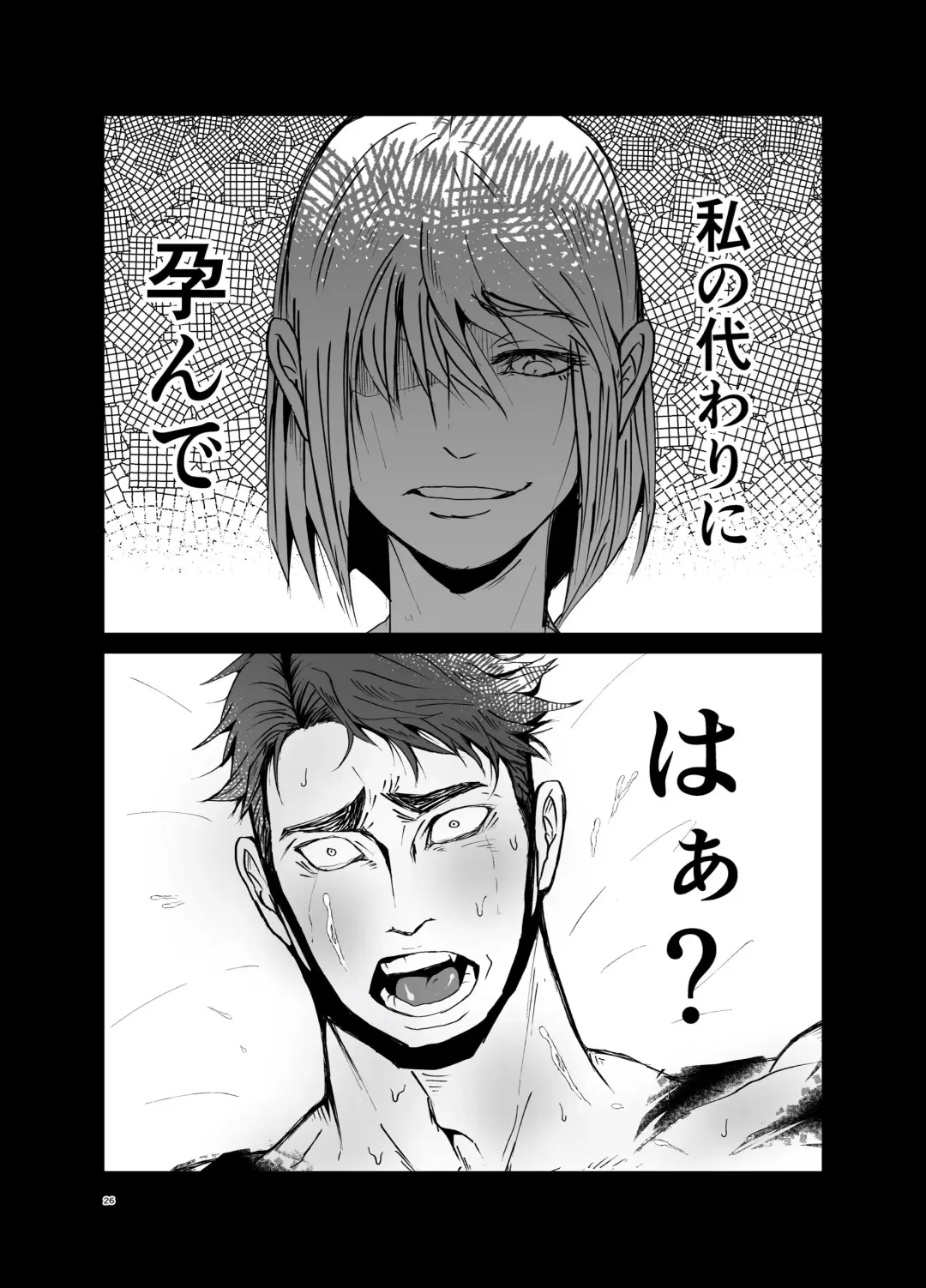 Watashi no Kawari ni Harande ne Fhentai - Page 25