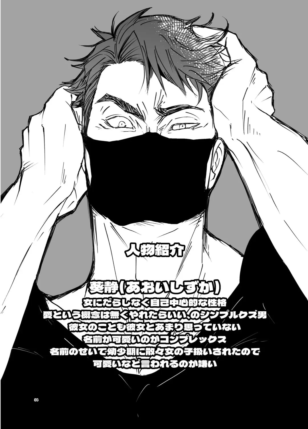 Watashi no Kawari ni Harande ne Fhentai - Page 33