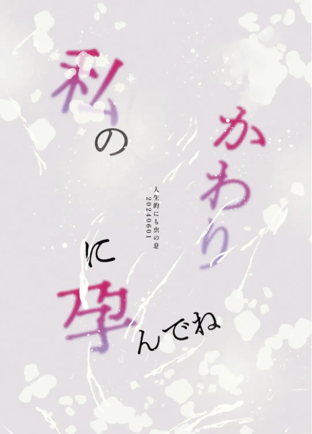 Watashi no Kawari ni Harande ne Fhentai - Page 34